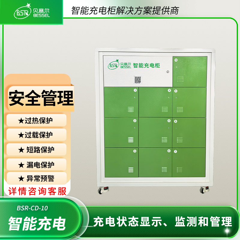 電瓶車(chē)充電柜10倉(cāng)鋰電池鉛酸電池充電柜二輪三輪電動(dòng)車(chē)安全充電
